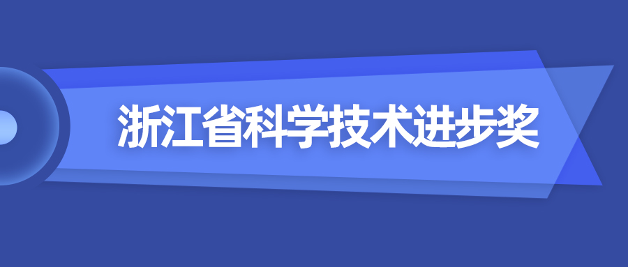 浙江省科技进步奖！当虹8K超高清能力再获权威认证