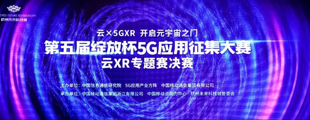 5G+云+XR，如何赋能传媒行业发展？