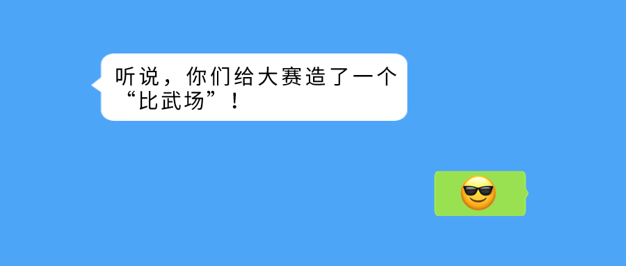 禅城网格员技能竞赛成功举行！当虹科技打造大赛“比武场”