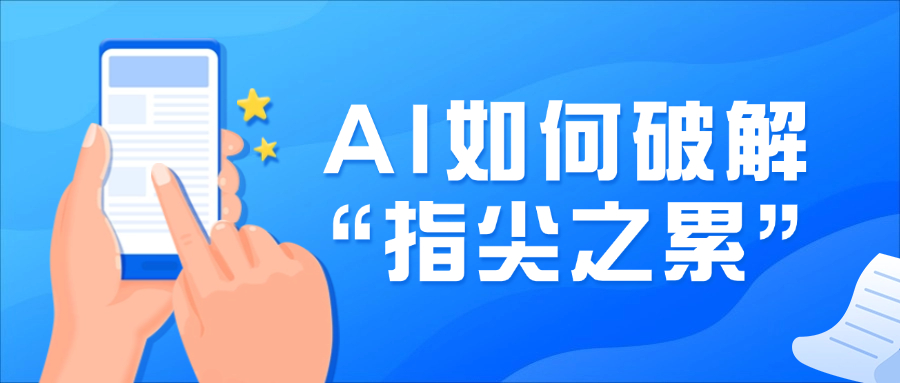 AI大模型如何破解“指尖之累”？当虹龙智亮相世界元宇宙大会