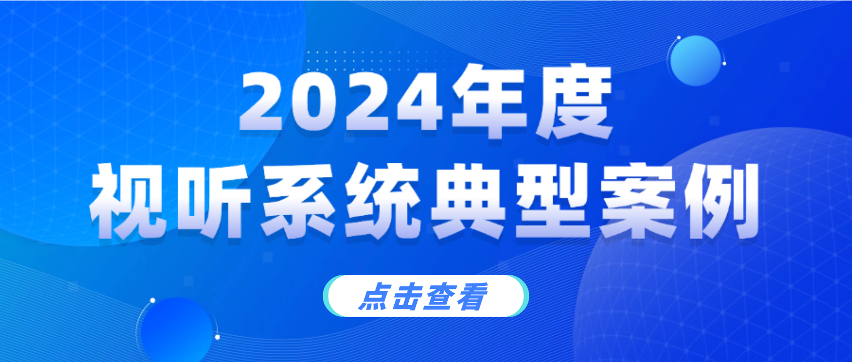 工信部年度名单，当虹科技上榜！